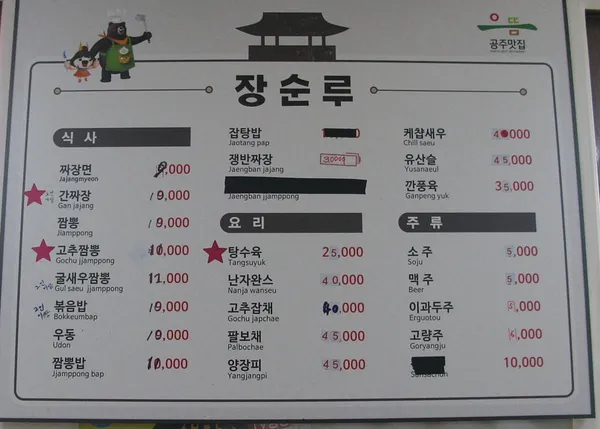장순루 사진 3