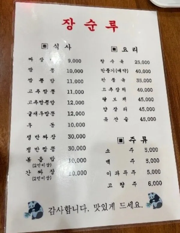 장순루 사진 4