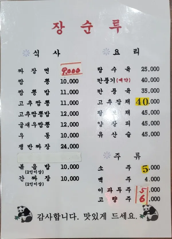장순루 사진 5