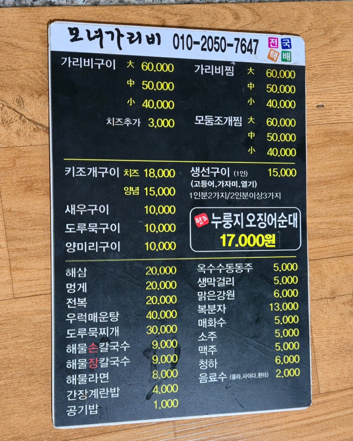 모녀가리비 사진 4