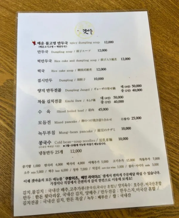 갯마을 한강로점 사진 2