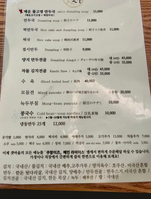 갯마을 한강로점 사진 4
