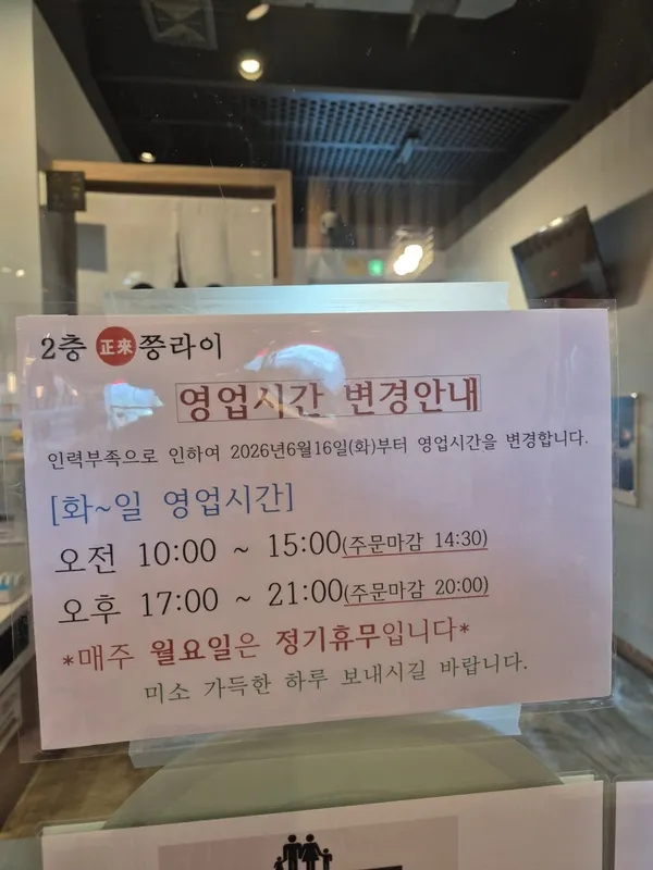 쯩라이