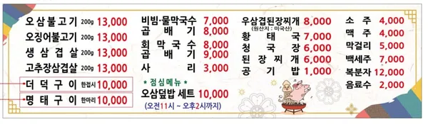 납작식당 사진 5