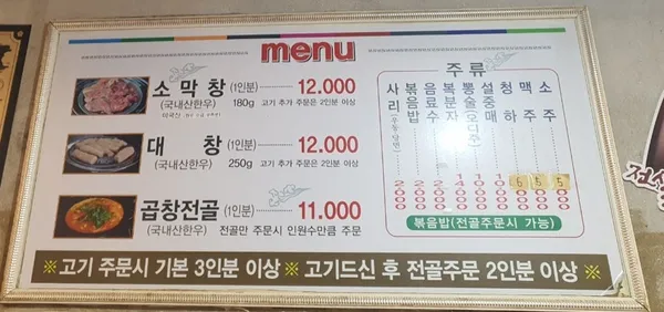 해성막창집 본점 사진 3