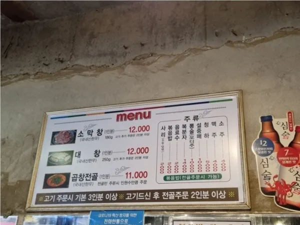 해성막창집 본점 사진 4