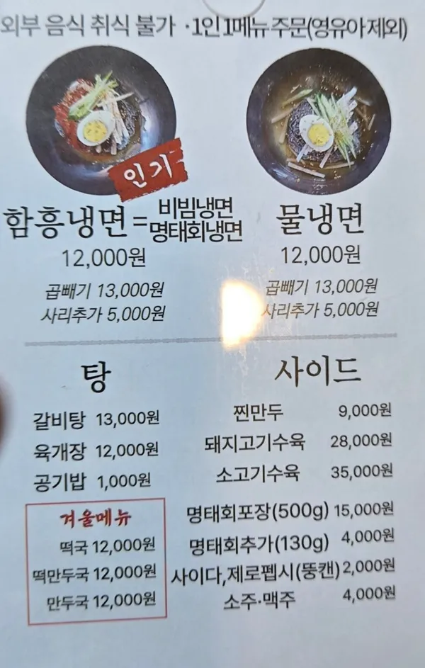 원산면옥 사진 3