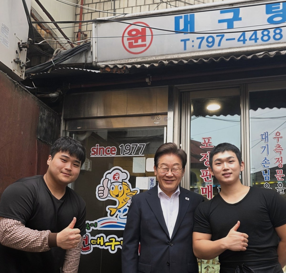 원대구탕 사진 3