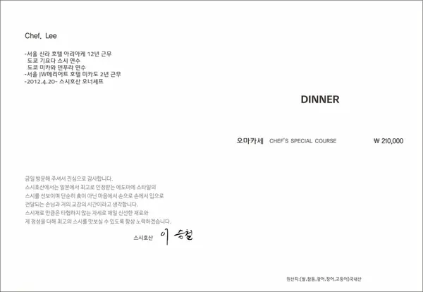스시호산 사진 2
