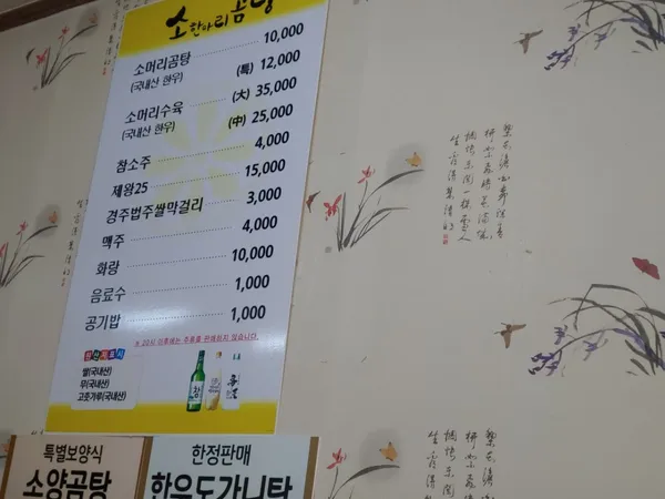 소한마리곰탕 사진 3