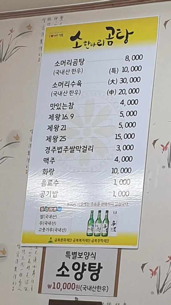 소한마리곰탕 사진 4