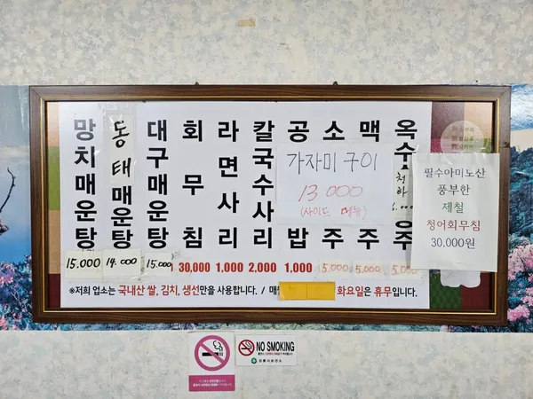 시골식당 사진 2