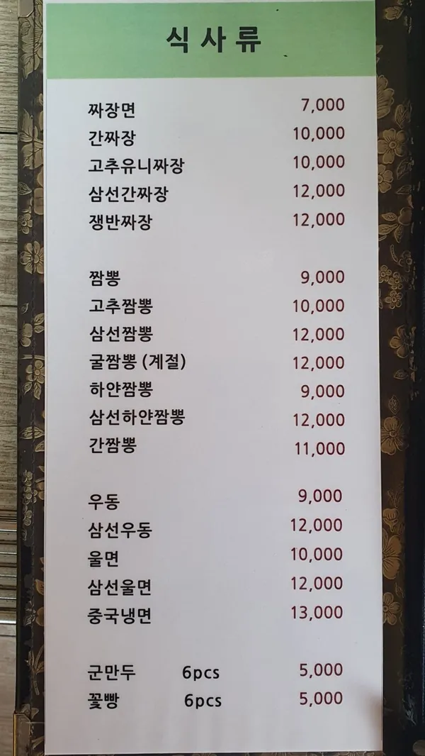 대창반점 사진 4