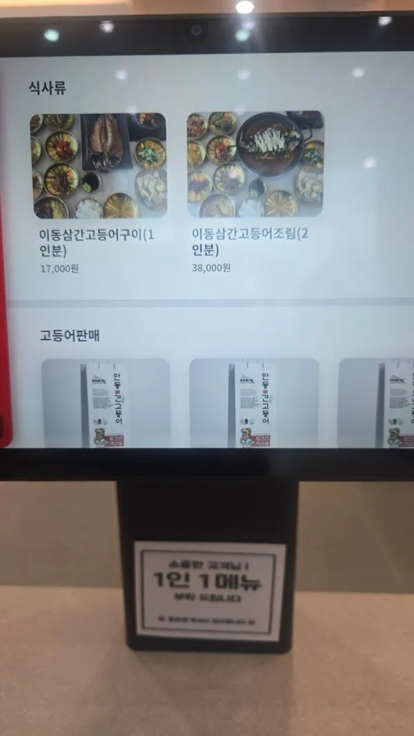 일직식당 사진 2