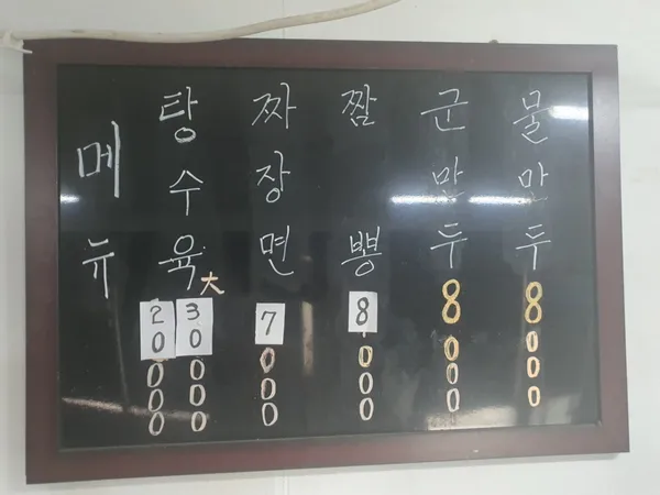 명화원 사진 2