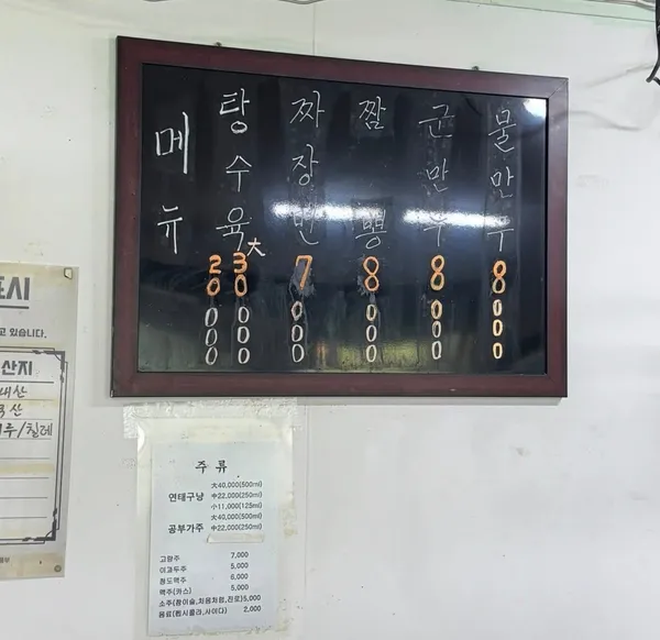 명화원 사진 3