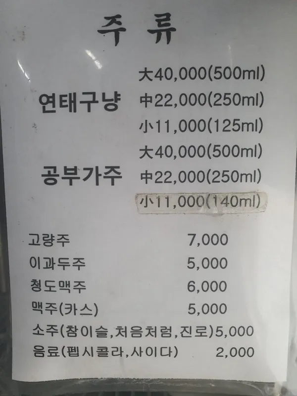 명화원 사진 4