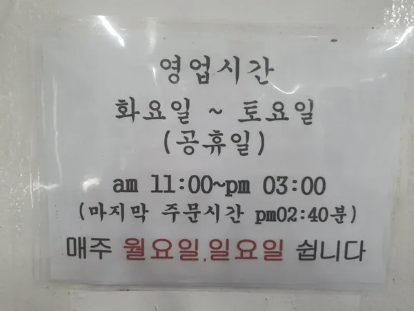 명화원 사진 5