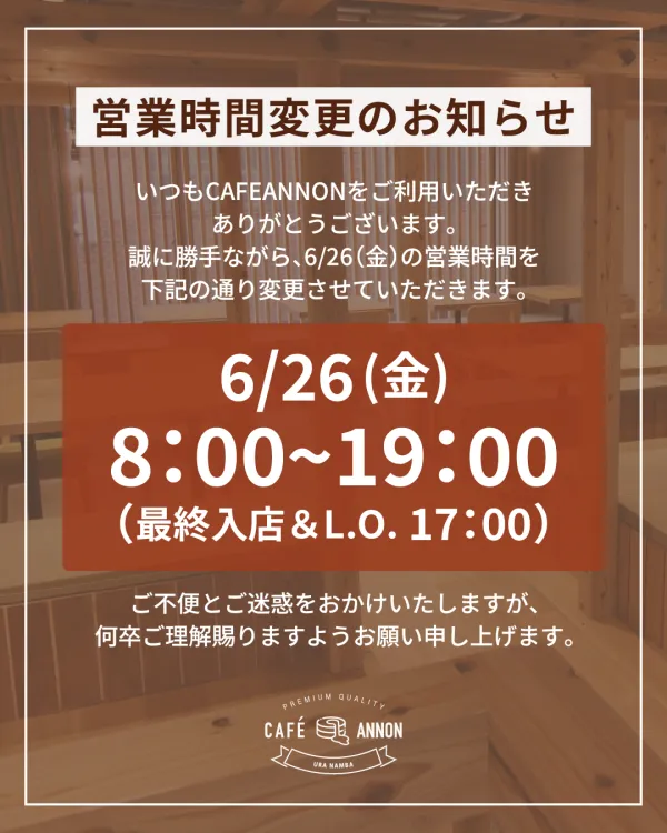 카페 안논 난바 사진 3