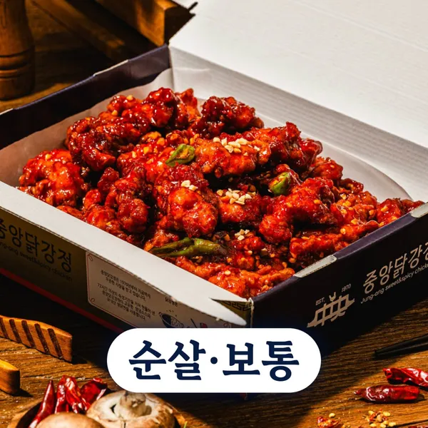 중앙닭강정 본점 사진 2