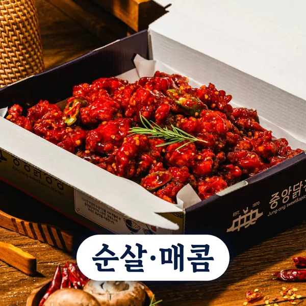 중앙닭강정 본점 사진 3