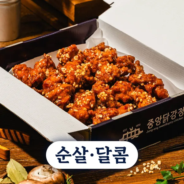 중앙닭강정 본점 사진 4