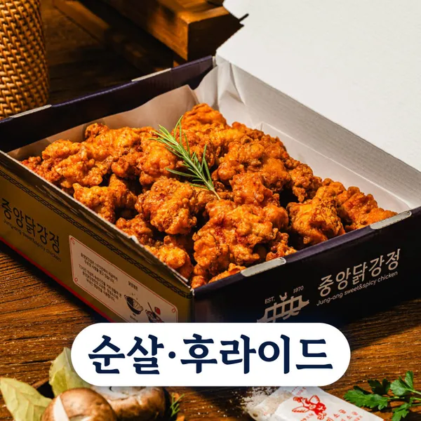 중앙닭강정 본점 사진 5