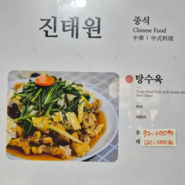 진태원 사진 2