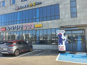 Yukgilsikdang