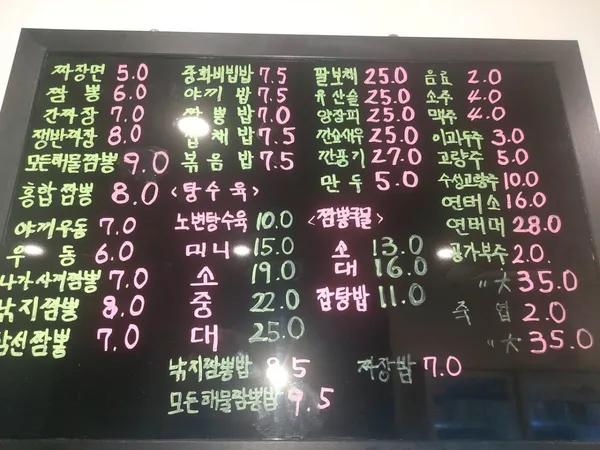 노변반점 사진 5