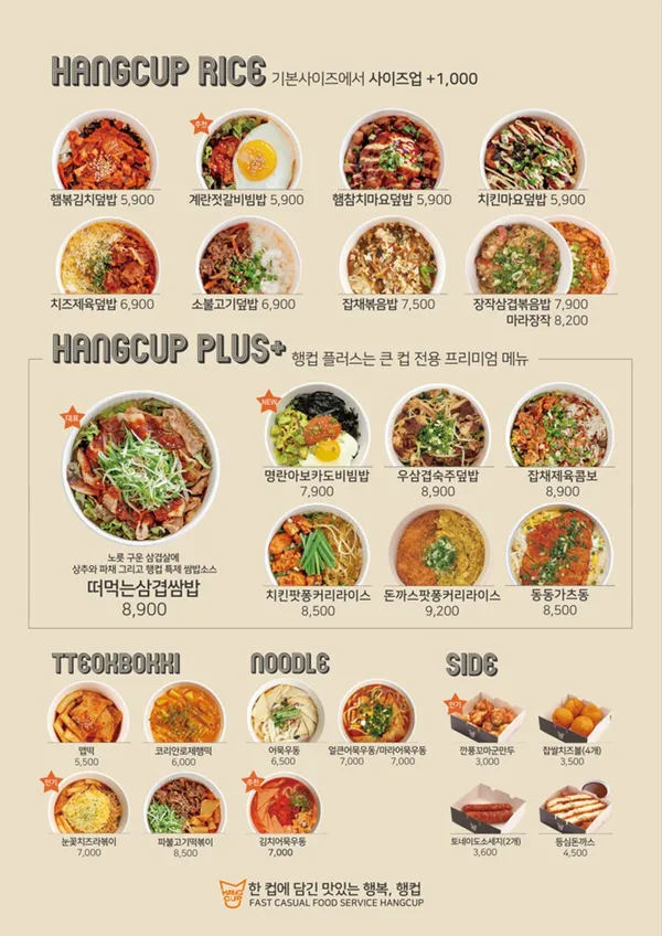 행컵 계명대점 사진 2