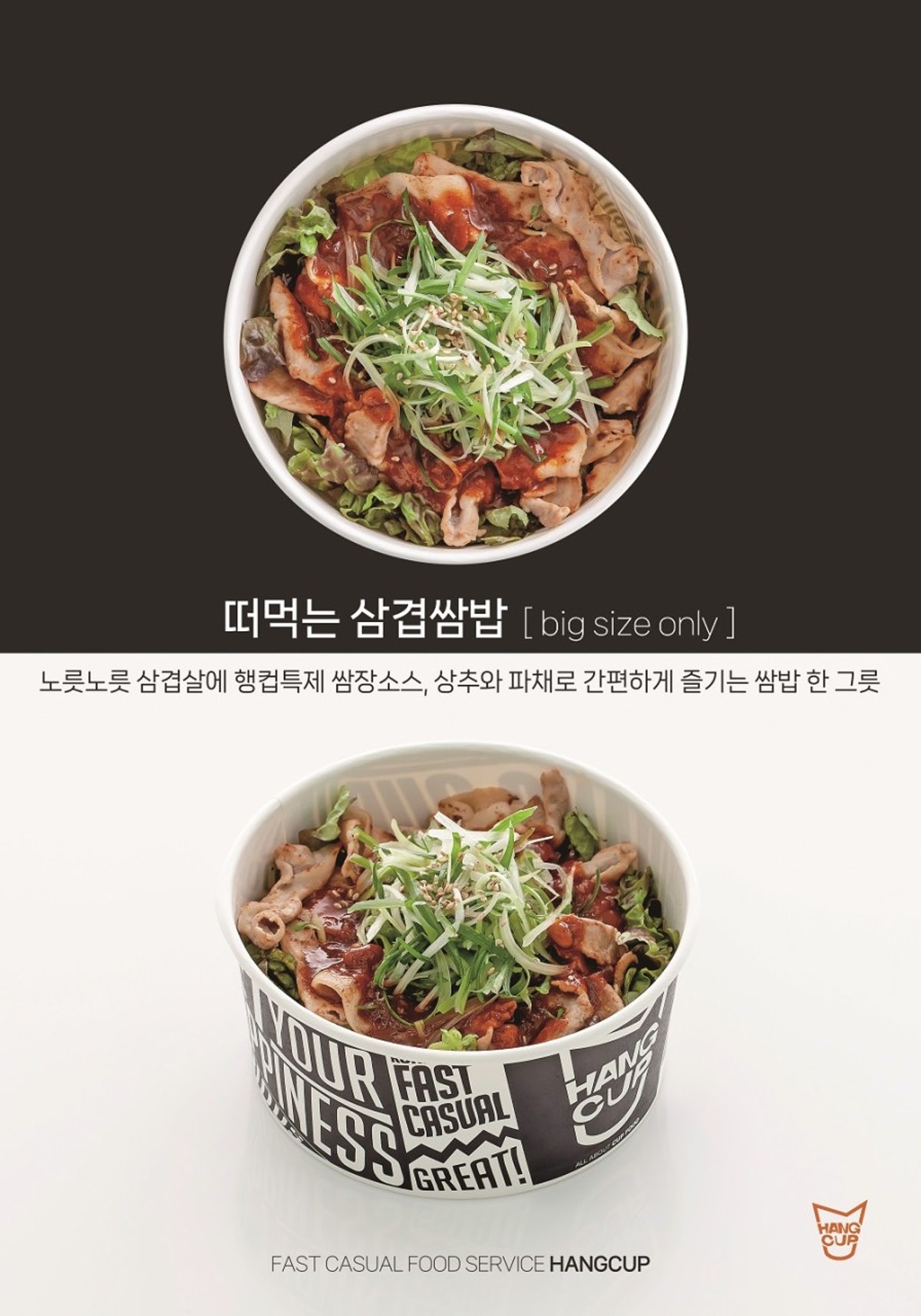 행컵 계명대점 사진 4