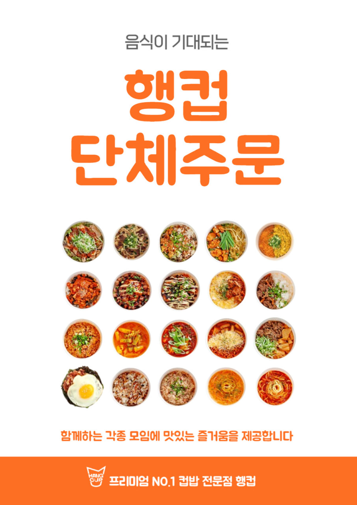 행컵 계명대점 사진 5