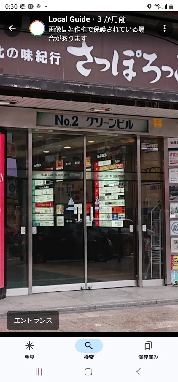 うなぎ山下