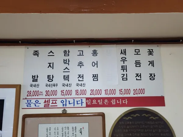 다복집 사진 4