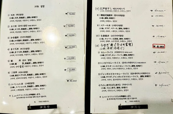 스즈란테이