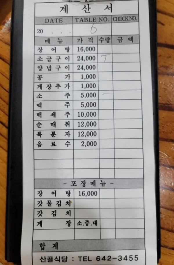 산골식당 사진 3