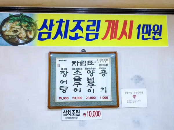 산골식당 사진 4