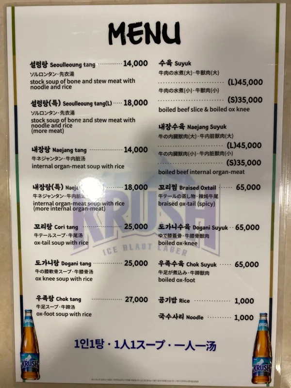 마포양지설렁탕 사진 5