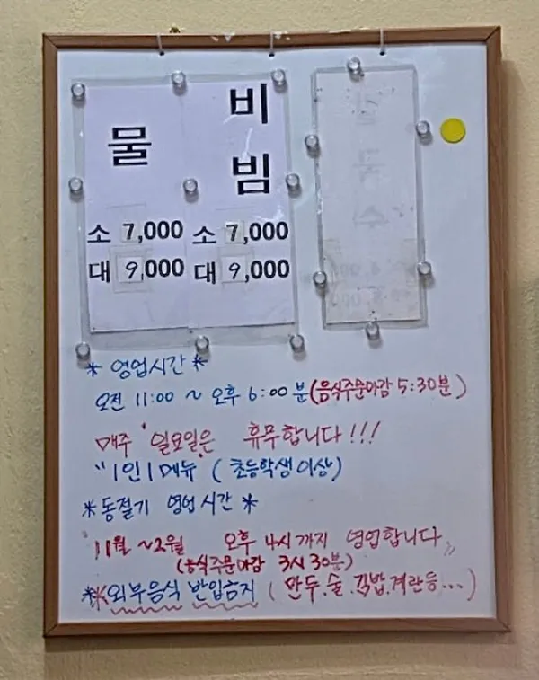북청밀면 사진 2