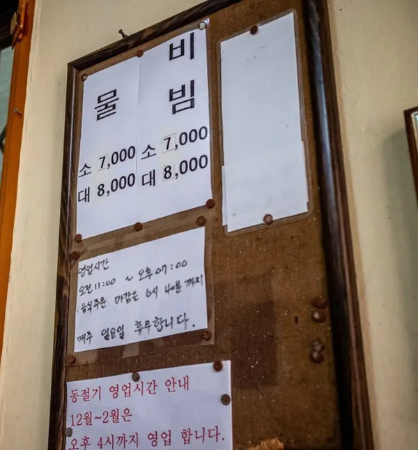 북청밀면 사진 4