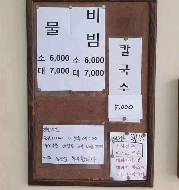 북청밀면 사진 5