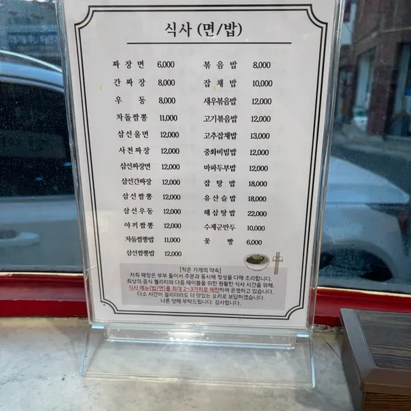 신천지대반점 사진 2
