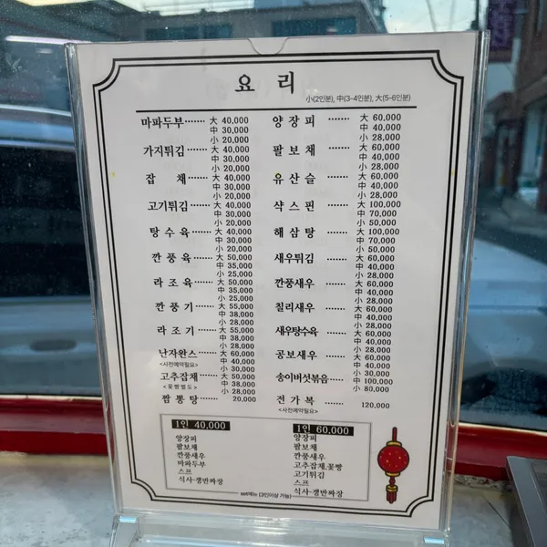 신천지대반점 사진 3