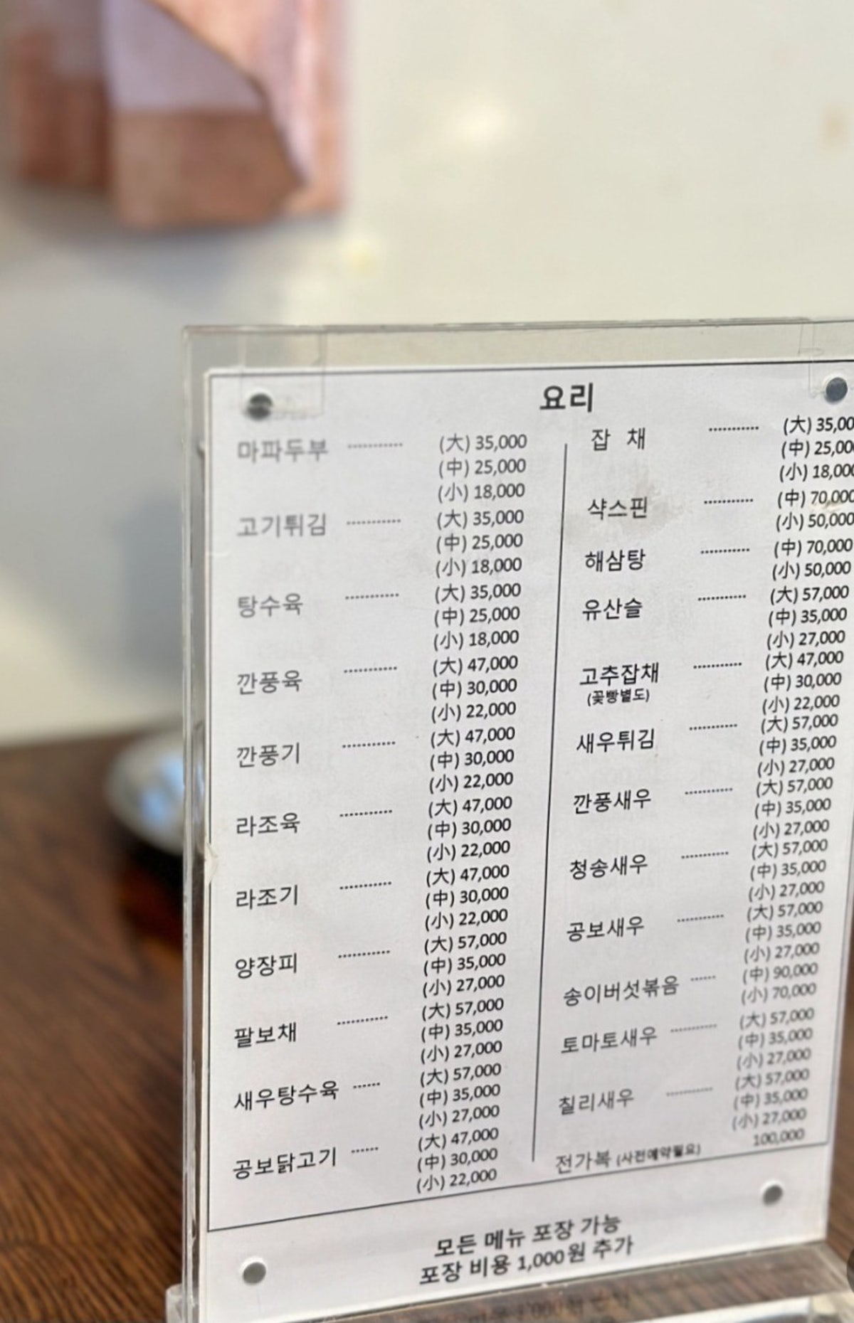 신천지대반점 사진 5