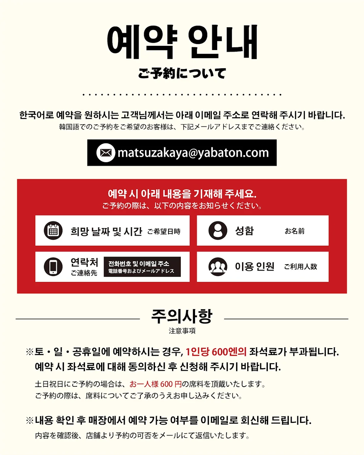 야바톤 사카에 마츠자카야 대표 사진