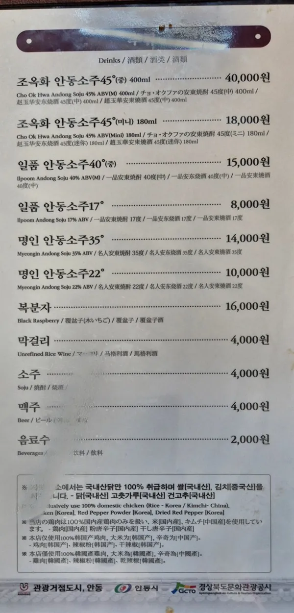 종가찜닭 사진 5