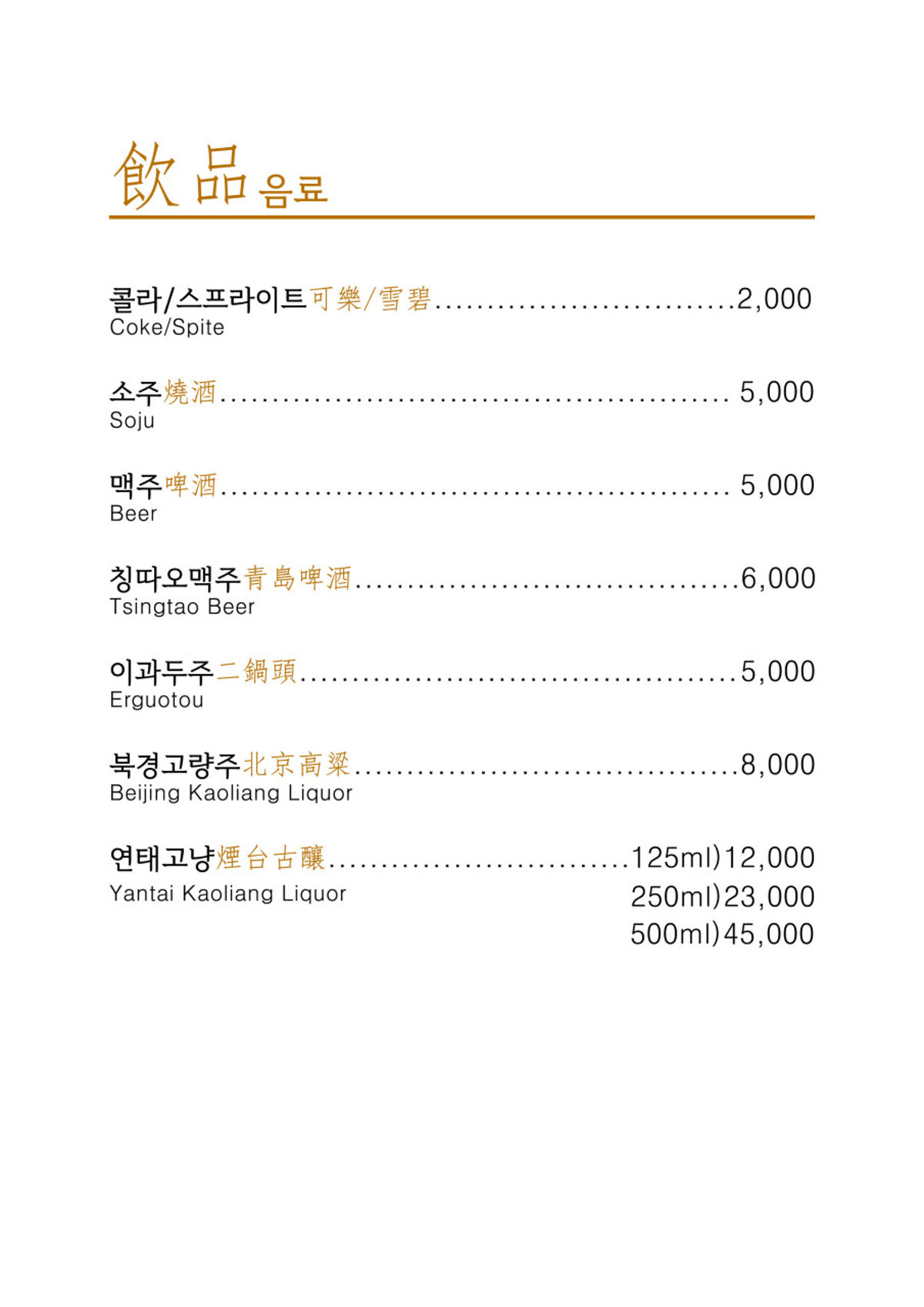 복림원 사진 4