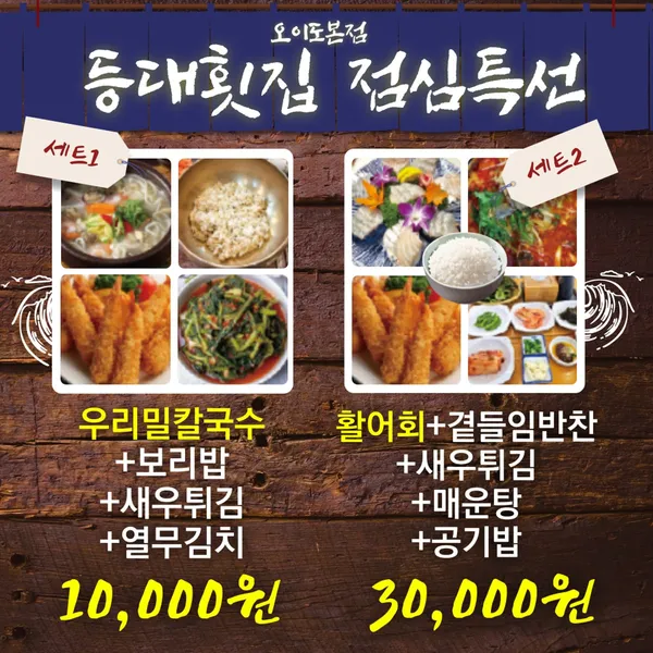 등대횟집 오이도본점 사진 5