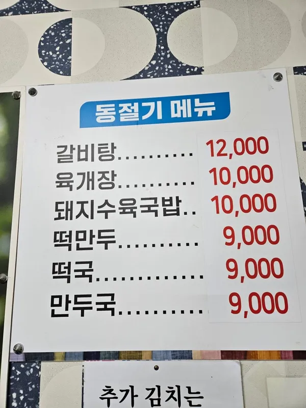 봉평장터 사진 4